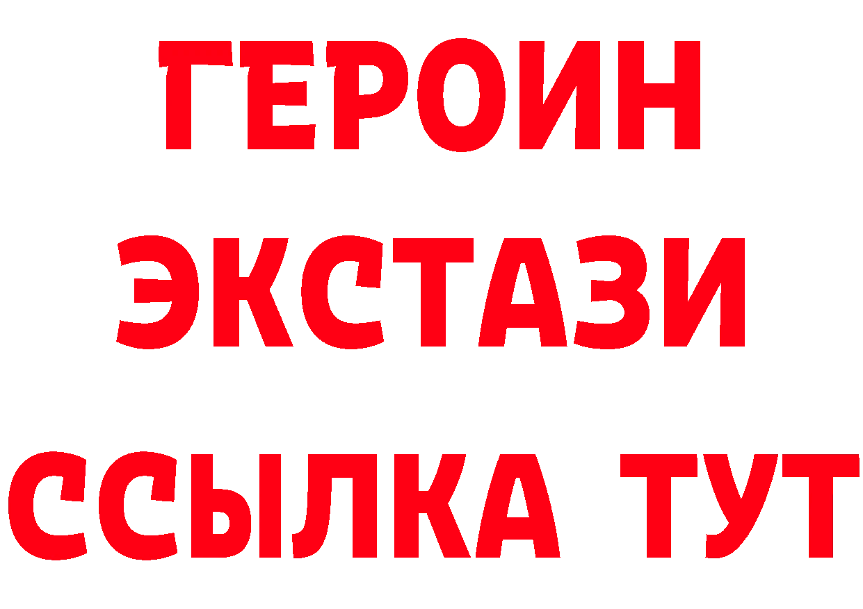 Героин VHQ зеркало дарк нет мега Елизаветинская